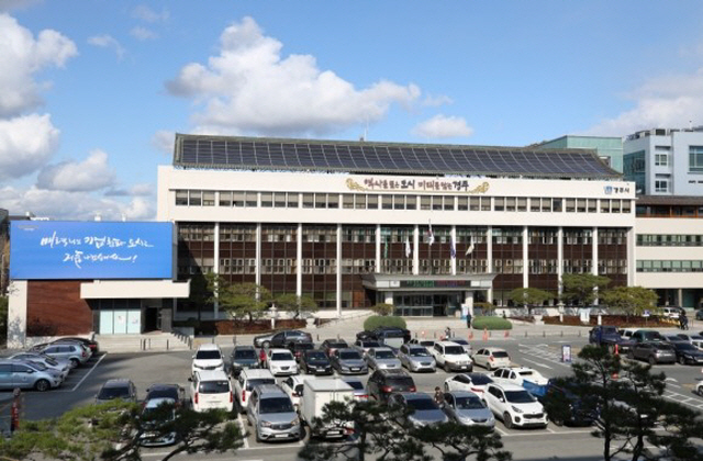 ▲ 경주시청 전경.ⓒ경주시