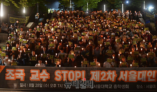 ▲ 지난 28일 서울대 총학생회가 주최한 조국 법무부장관 후보자 사퇴촉구 촛불집회 모습. ⓒ정상윤 기자