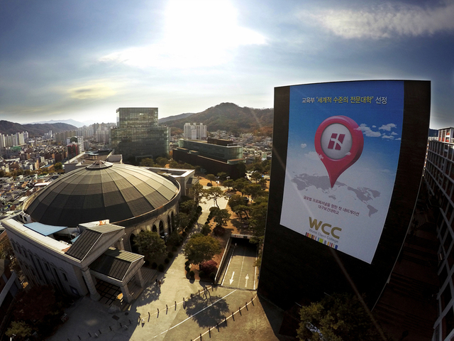 ▲ 대구보건대 전경.ⓒ대구보건대