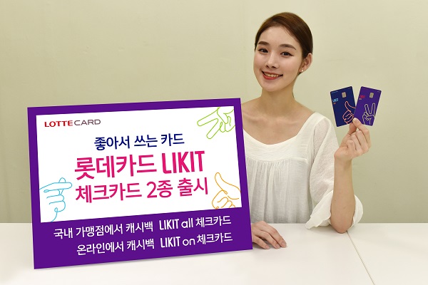 ▲ ⓒ롯데카드