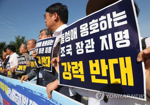 ▲ 조국 후보자 임명 반대 전국 네트워크가 2일 오전 서울 여의도 국회 앞에서 '조국에 대한 지명 철회' 요구 기자회견을 열고 있다.ⓒ연합뉴스