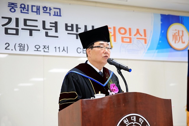 ▲ 김두년 중원대 제4대 총장이 2일 취임식을 갖고 업무에 들어갔다. 김 총장이 취임식에서 인사말을 하고 있다. ⓒ중원대