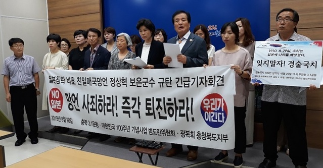 ▲ 광복회 충북도지부 회원들이 28일 충북도청 브리핑룸에서 정상혁 보은군수의 사퇴를 촉구하고 있다.ⓒ광복회 충북도지부