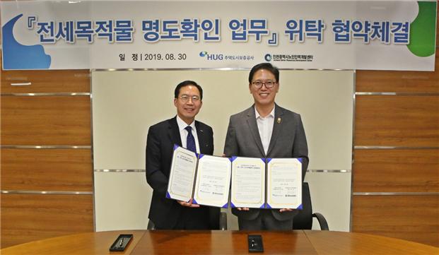 ▲ 오원택 HUG 자산관리본부장(왼쪽), 정웅 인천 노인인력개발센터 회장(오른쪽)이'전세목적물 명도확인 업무' 위탁 협약을 체결한 후 기념촬영을 하고 있다.ⓒHUG