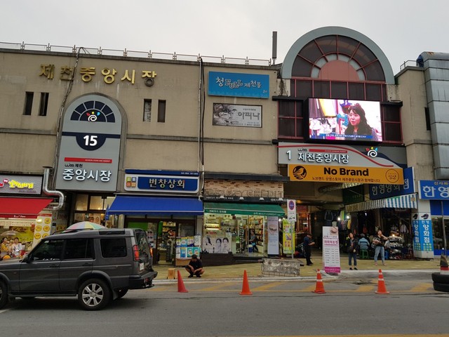 ▲ 제천중앙시장 전경.ⓒ중앙시장발전협의회 제공