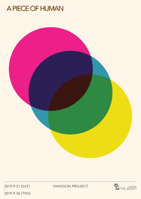 ▲ 연극 '한 개의 사람' 포스터.ⓒ양손프로젝트