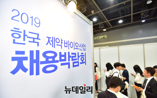 ▲ ‘2019 한국 제약·바이오산업 채용박람회’가 3일 오전 9시30분 서울 양재동 aT센터에서 개막했다. ⓒ정상윤 기자