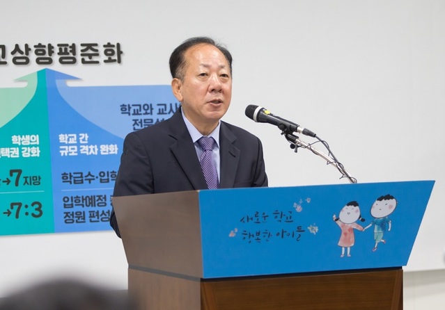 ▲ 이승표 세종시 교육정책국장이 3일 정례브리핑을 통해 “학생과 학부모의 고등학교 선택권을 폭넓게 보장키 위해 지망 학교를 현행 3지망에서 7지망으로 확대키로 했다”고 밝혔다.ⓒ세종시교육청