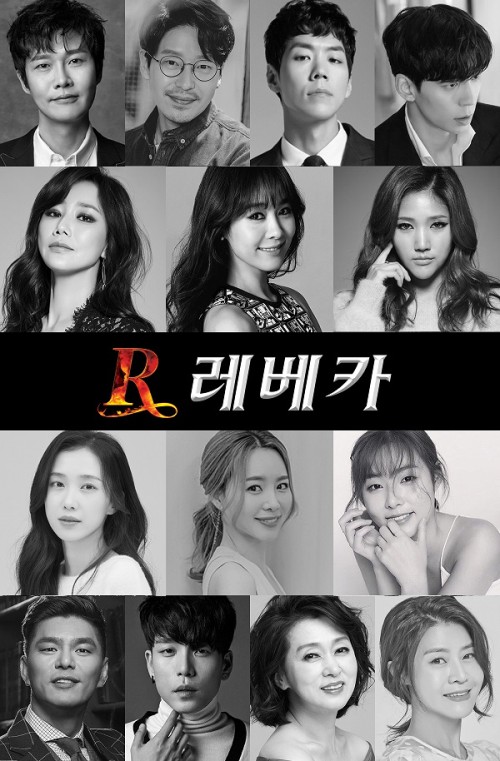 ▲ 2019 뮤지컬 '레베카' 캐스트.ⓒEMK뮤지컬컴퍼니