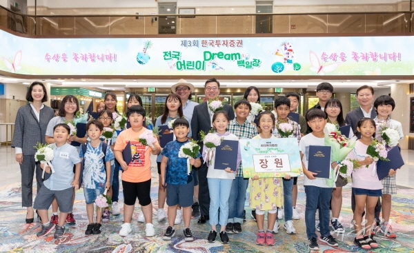 ▲ 한국투자증권은 지난 달 30일 본사에서 '제3회 한국투자증권 전국 어린이 드림(Dream) 백일장' 시상식을 개최했다. 정일문 한국투자증권 사장과 이희주 커뮤니테이션 본부장, 여인미 초록어린이재단 본부장, 권대웅 심사위원이 수상 학생들과 기념 사진을 촬영하고 있다. ⓒ 한국투자증권