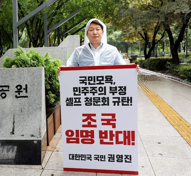 ▲ 권영진 대구시장이 3일 법무부장관 후보자인 조국 임명을 반대하는 1인 시위에 나섰다.ⓒ권영진 시장 페이스북