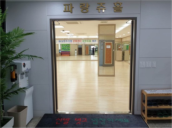 ▲ 남청주신협 문화센터 파랑쥬홀 입구 모습.ⓒ남청주신협