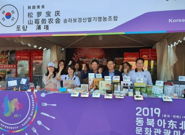 ▲ 포항시가 중국 훈춘에서 열리는 ‘제3회 동북아 문화관광 미식축제’에 참가해 25가지 품목을 전시하고 시식행사도 진행했다.ⓒ포항시