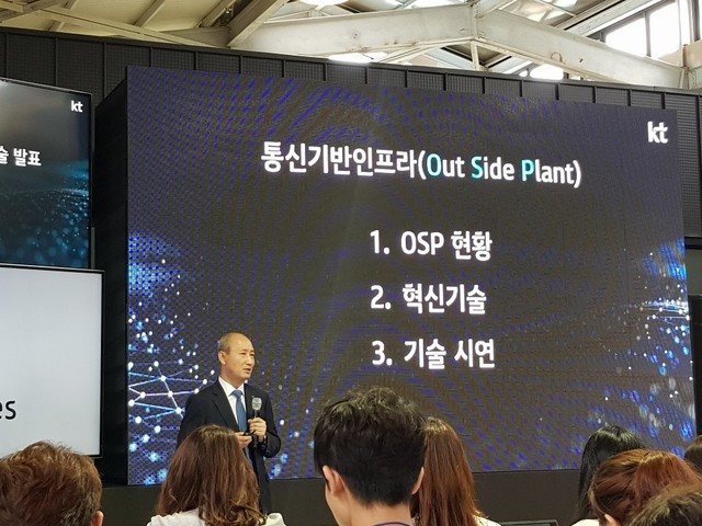 ▲ 오성목 네트워크부문장 사장이 4일 대전 유성구 대덕연구단지에서 열린 'KT OSP 네트워크 인프라 혁신' 기자간담회에서 발표를 진행하고 있다.ⓒ전상현 기자