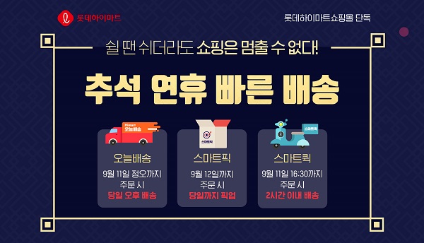 ▲ ⓒ롯데하이마트