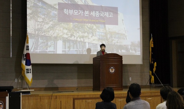 ▲ 세종국제고가 2020학년도 신입생 모집을 위한 입학전형요강을 4일 발표했다. 사진은 지난해 진행한 2019학년도 입시설명회 장면.ⓒ세종국제고