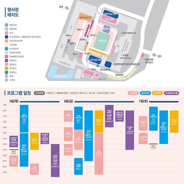 ▲ ‘2019 사회혁신한마당 IN-Daejeon’ 리플렛.ⓒ대전시
