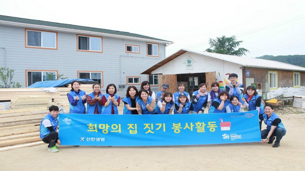 ▲ 신한생명은 지난 2017년부터 한국해비타트와 손잡고, '희망의 집 짓기' 봉사활동을 진행하고 있다.ⓒ신한생명