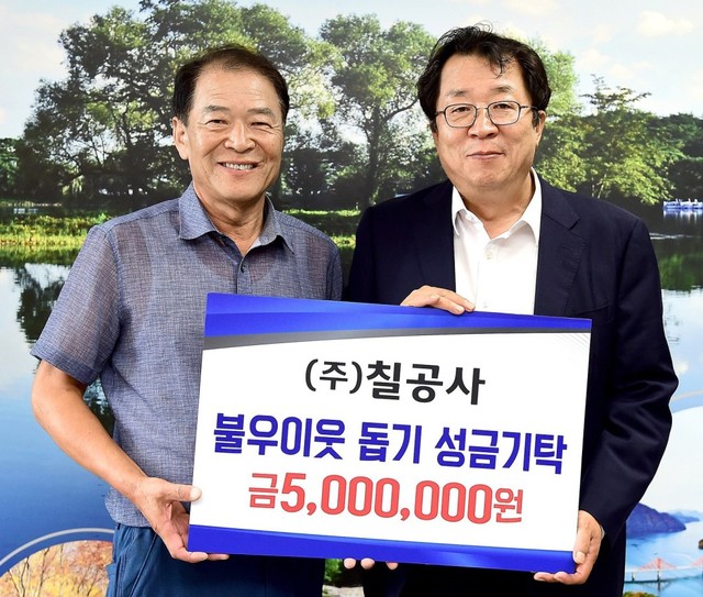 ▲ 지난 4일 칠공사를 운영하는 이대일 대표(왼쪽)가 이상천 시장에게 이웃돕기 성금 500만원을 전달하고 기념촬영을 하고 있다.ⓒ제천시