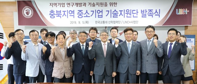 ▲ 5일 한국교통대가 일본 수출규제에 맞서 도내 중소기업 기술지원을 위한 '중소기업 기술지원단'을 구성하고 지원에 나선다. 교통대는 도내 3대 주력사업에 분야별 교수 20명씩 모두 100여명의 교수가 참여한다.ⓒ교통대