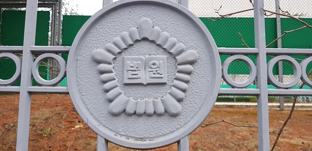 ▲ 대전고등법원.ⓒ뉴데일리 D/B