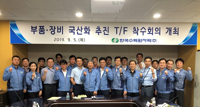 ▲ 한국수력원자력의 부품·장비 국산화 TF 발족 기념 단체 사진.ⓒ한수원