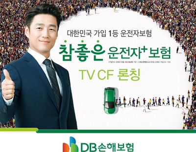 ▲ ⓒDB손해보험
