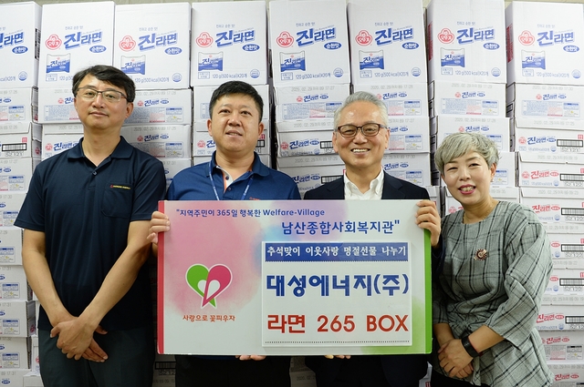 ▲ 6일 대성에너지 노사협의회가 남산종합사회복지관에 라면 265박스를 후원했다.ⓒ대성에너지