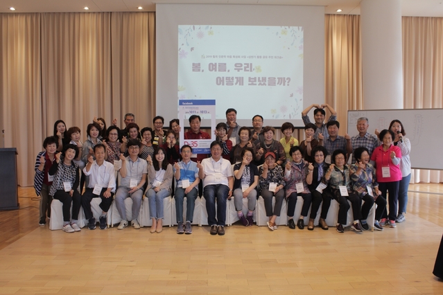 ▲ 칠곡군은 지난 6일부터 7일까지 28개 칠곡인문학마을 리더 60여 명이 참여한 가운데 ‘칠곡 인문학마을 주민 워크숍’을 실시했다.ⓒ칠곡군