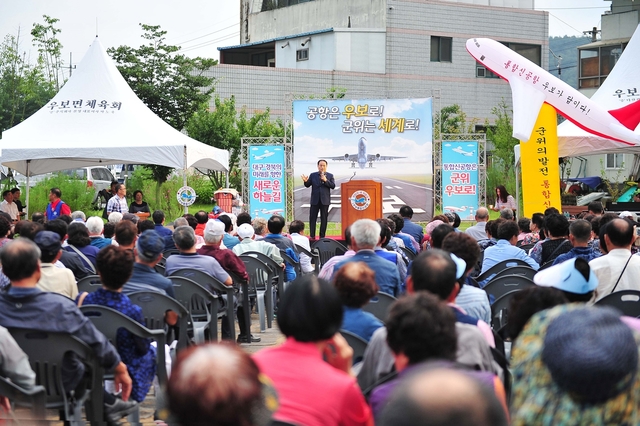▲ 군위군통합신공항 우보면 추진위원회는 우보면 소재지 소공원에서 ‘공항은 우보로! 군위는 세계로!’ 슬로건으로 유치결의대회를 가졌다. 사진은 김영만 군수가 인사말을 하는 장면.ⓒ군위군