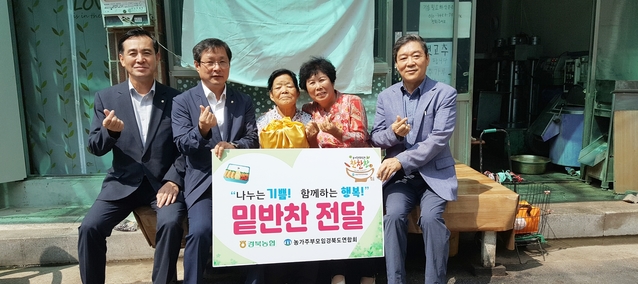 ▲ 반찬 전달 후 기념사진 촬영(왼쪽부터 경북농협 윤상갑 고령군지부장, 경북농협 손진혁 부본부장, 강정자씨, 최윤희 농가주부모임 고령군연합회장, 다산농협 이열 조합장).ⓒ경북농협