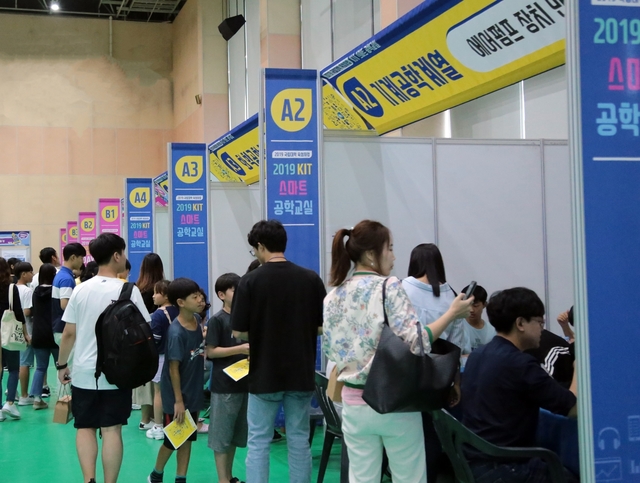 ▲ 금오공과대학교가 7일 교내 체육관에서 공학계열 진학을 희망하는 학생을 위한 ‘KIT 사이언스 동아리 DAY’ 및 ‘KIT 스마트 공학교실’을 열어 학생의 관심을 끌었다.ⓒ금오공대