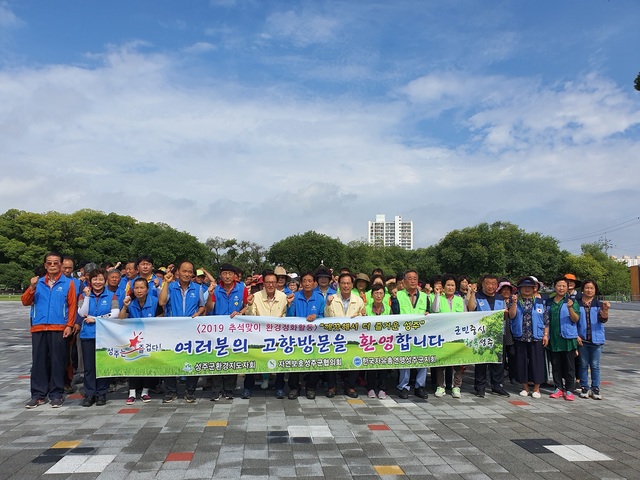 ▲ 성주군 3개 단체들이 지난 5일 성밖숲, 클린희망공원, 이천변 등 성주읍 일원에서 행복한 성주만들기 환경정화활동을 실시했다.ⓒ성주군