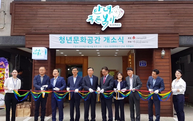▲ 청년전용 문화공간 ‘안녕, 푸른봄아’ 개소식 모습.ⓒ포항시