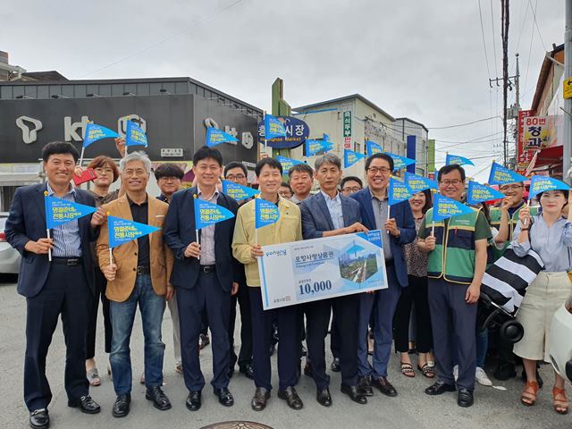 ▲ 포항시 도시안전국 지원들이 흥해시장에서 추석명절 제수용품 장보기 행사를 실시했다.ⓒ포항시