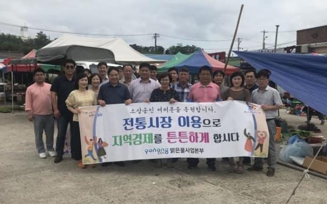 ▲ 청하면 청하시장에서 전통시장 장보기 행사를 진행한 상하수도행정과 직원들 모습.ⓒ포항시