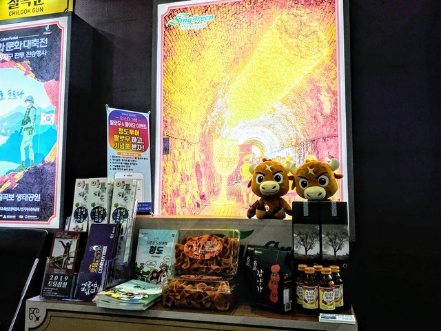 ▲ 청도군(군수 이승율)은 부산국제관광전에 참석해 홍보관을 운영하고 관광도시 청도군 홍보를 펼쳤다.ⓒ청도군