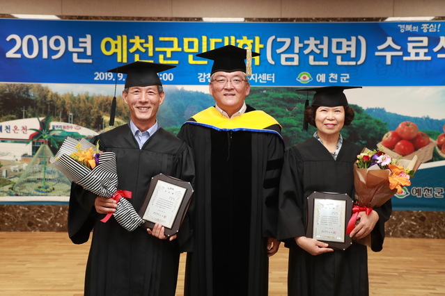 ▲ 지난 6일 감천면행정복지센터 2층 회의실에서 열린 수료식에는 김학동 군수를 비롯한 내빈들과 예천군민대학 수료생 53명이 참석한 가운데 열렸다.ⓒ예천군