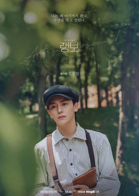 ▲ 뮤지컬 '랭보'에서 들라에 역으로 출연 예정이었던 강은일의 캐릭터 포스터.ⓒ라이브, 더블케이필름앤씨어터