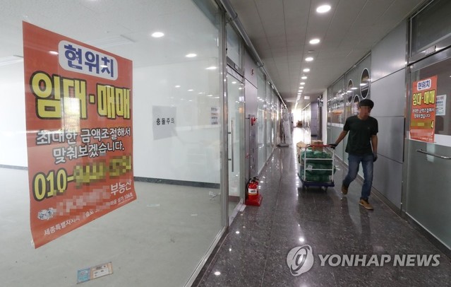 ▲ 사진은 세종시 정부세종청사 부근 상가 점포가 앞뒤로 폐업해 임차인 모집 광고가 붙어 있는 모습.ⓒ연합뉴스