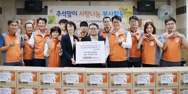 ▲ 한전 남대구지사 사회봉사단이 지난 5일 성서종합사회복지관에서 급식봉사활동 및 후원물품을 전달했다.ⓒ한전