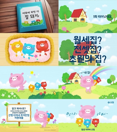 ▲ ⓒ신협