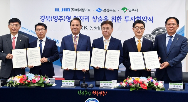 ▲ 경상북도와 영주시는 9일 ㈜베어링아트 영주공장에서 이철우 도지사와 장욱현 영주시장, 이상일 일진그룹 회장, 송영수 베어링아트(주) 대표이사, 최교일 국회의원, 도의원, 지역주민 등 120여명이 참석한 가운데 ㈜베어링아트와 첨단베어링 제조시설 투자를 위한 MOU를 체결했다.ⓒ경북도