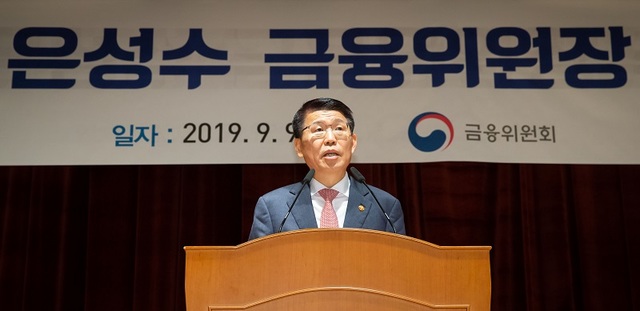 ▲ 은성수 제7대 금융위원장. ⓒ 금융위원회