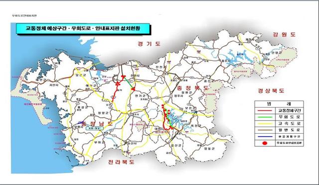 ▲ 교통정체예상구간 우회도로·안내표지판 설치현황.ⓒ대전지방국토관리 청