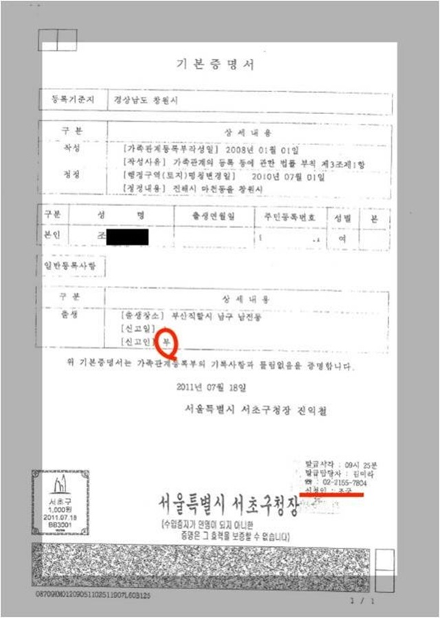 ▲ ⓒ자유한국당