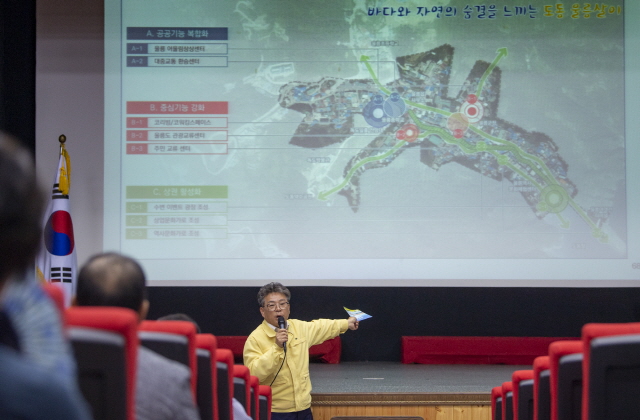 ▲ 김병수 울릉군수가 주민공청회에서 군정에 대해 설명을 하고 있다.ⓒ울릉군