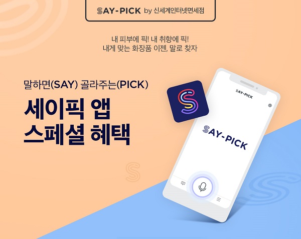 ▲ ⓒ신세계면세점