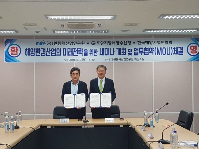 ▲ 환동해산업연구원은 포항지방해양수산청 및 한국해양수산기업협회와 상호협력을 위한 양해각서(MOU)를 체결했다.ⓒ환동해산업연구원