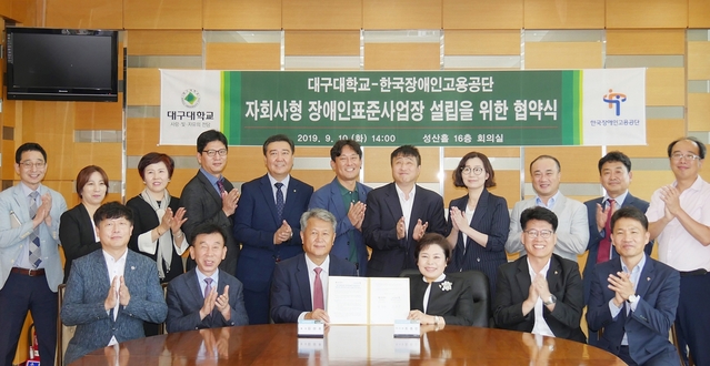▲ 대구대가 한국장애인고용공단과 손잡고 장애인 고용 창출에 나선다.ⓒ대구대